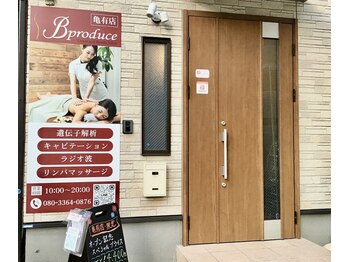 ビープロデュース 亀有店(B’PRODUCE)/【外観】駅から徒歩4分