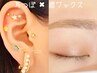 耳ツボジュエリー10パーツ＋眉ワックスお得セット￥7,000