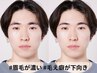 【垢抜けアイブロウ】眉スタイリング（眉癖改善HBL×眉ワックス）