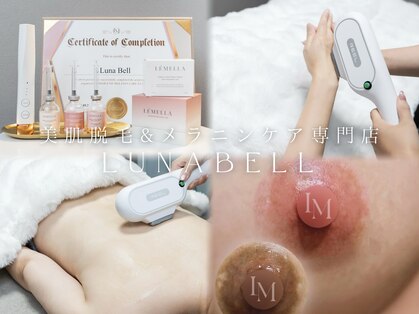 ルナベル(Luna Bell)の写真