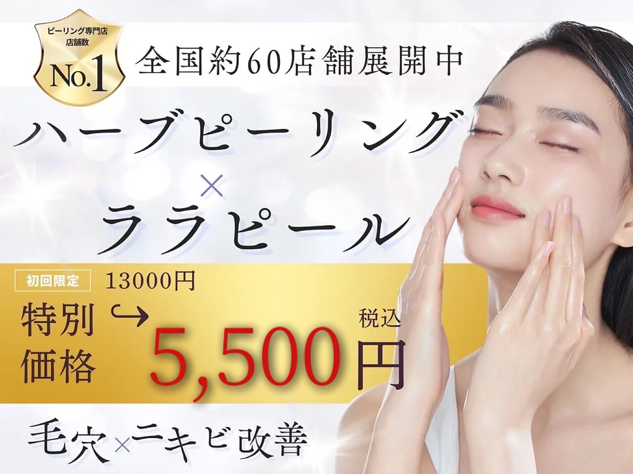 ホワイトアクア 川崎店(WHITE AQUA)｜ホットペッパービューティー