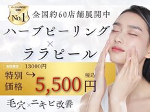 ホワイトアクア 川崎店(WHITE AQUA)