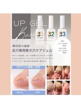 スーリール(Sourire)/◇足爪専用巻き爪ケアジェル◇