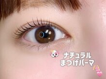 イリゼフルール 代官山店(irisee fleur)/ナチュラルカールでぱっちり