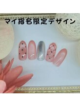はあとねいる 南流山店/マイ指名限定デザイン