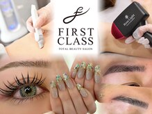 ファーストクラス(First Class)