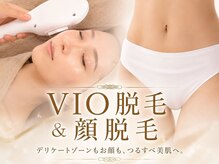 東京ビューティースキンセンター 新宿店/【都度払い】VIO脱毛＆顔脱毛 