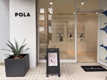 ポーラ ザ ビューティ 大阪堀江店(POLA THE BEAUTY)