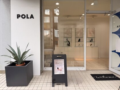 ポーラ ザ ビューティ 大阪堀江店(POLA THE BEAUTY)の写真