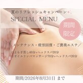 サロンドムーン(salon do Moon)
