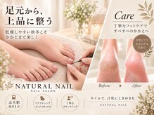 ナチュラルネイル 南口店(Natural Nail)