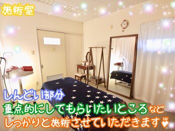 痩身サロンなのは/施術室の一例