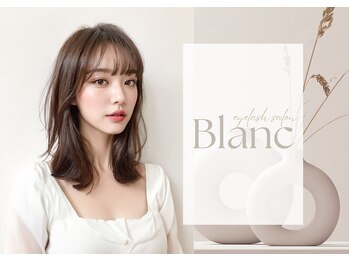アイラッシュサロン ブラン 天王寺ミオ店(Eyelash Salon Blanc)の写真/【パーマ×美眉で朝のメイク時間を大幅短縮！】人気No,1！可愛いをトータルプロデュース★