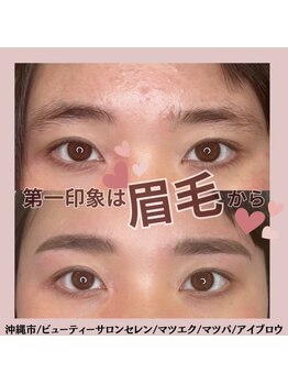 セレン(Seren)/U18アイブロウ【平日限定】4000