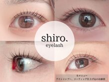 シロアイラッシュ(shiro.eyelash)