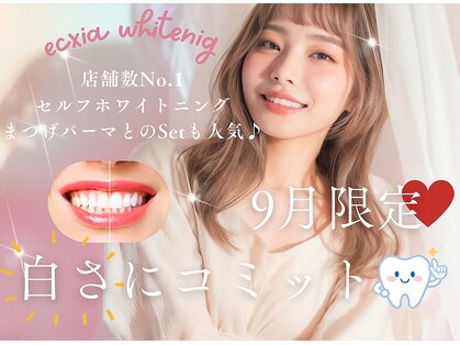 エクシアホワイトニング 碧南店の写真