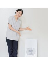 整(totonou) なかみち