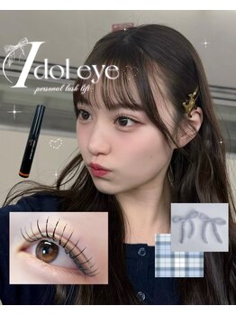 アイモア 横浜関内店(eye mor.)/3月オススメ★まつげデザイン