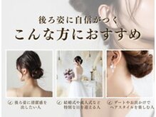 ミース 池袋店/こんな方におすすめ