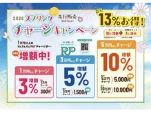 ベルエポック イオンスーパーセンター本荘店(Bell Epoc)の雰囲気（【お得！】今日から使えるお得なリラクペイ！【秋田/本荘】）