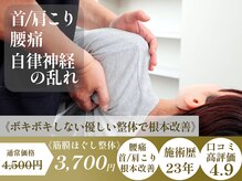 茨木中央整体院