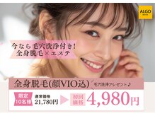 アルゴ 西鉄香椎駅前店(ALGO)