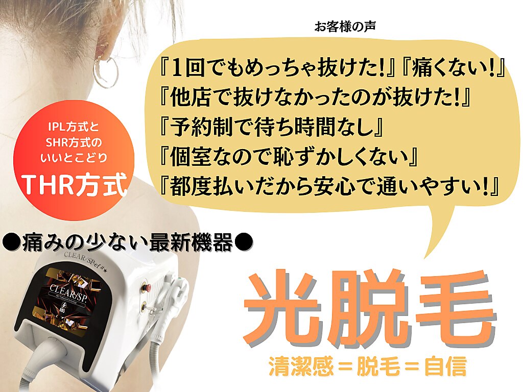 京都市伏見区でEMSが人気のエステサロン｜ホットペッパービューティー