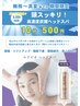 期間限定【オプション!特別価格】500円で超スッキリ★高濃度炭酸ヘッドスパ
