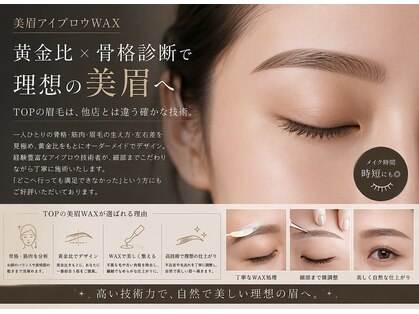 トップ(TOP)の写真