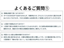 やなぎ整体院 大井町店/よくある施術についてのご質問１
