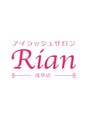 リアン 浅草店(Rian)/Rian浅草店