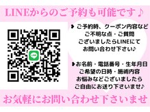 フェミニー(Feminy)/LINEでご質問やご予約も可能♪