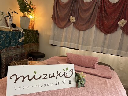 リラクゼーションサロン ミズキ(mizuki)の写真