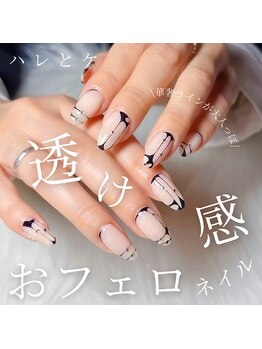 ハレとケ/ヌーディーネイル
