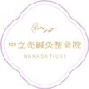 中立売鍼灸整骨院のお店ロゴ
