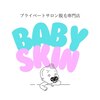 ベイビースキン(Baby skin)のお店ロゴ