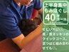 【気軽に通える短時間ケア！】上半身集中もみほぐし40分