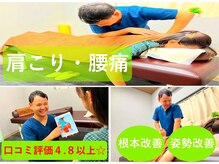 浦和ふくろうSUN整体院