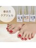 【NEW】フット巻き爪ケアジェル