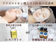 リエイト(Re:eight∞)の雰囲気（小顔は脂肪分解美容液/毛穴開き、ハリツヤには幹細胞培養上清液）