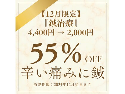 アスミルはり灸接骨院 春岡通店の写真