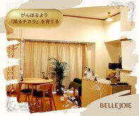 ベルジョア(bellejoie)