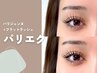 【再来★パリエク60本】まつげパーマ+フラットラッシュ60本