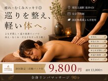 ユラクプラス 薬院(YURAKU+)