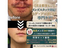 オアシス 岡崎(Oasis)