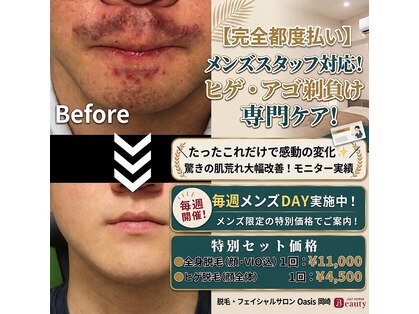 オアシス 岡崎(Oasis)の写真