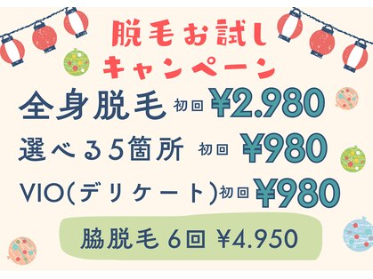 ウィズマツオカ 光の森店の写真