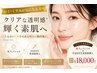 【モヤモヤシミ/くすみ】光フェイシャル+EMS付き美容液導入￥18000