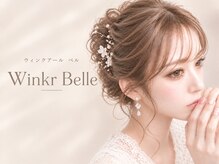 ウインクアールベル(Winkr Belle)