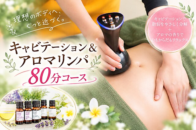 創ボディデザイン 金剛店(創 BODY DESIGN)｜ホットペッパービューティー